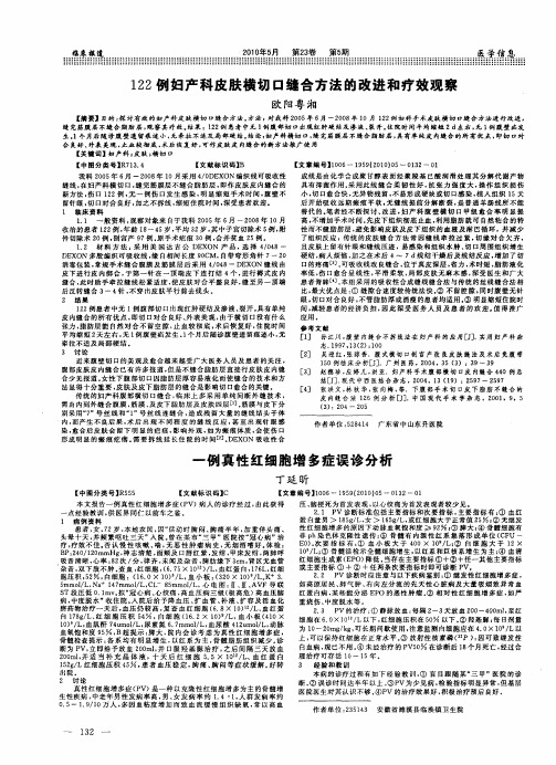 一例真性红细胞增多症误诊分析