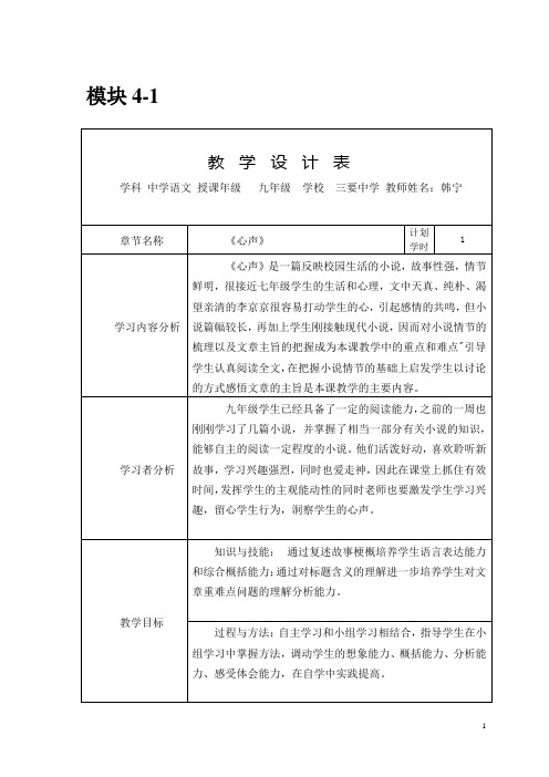 授导型教学设计