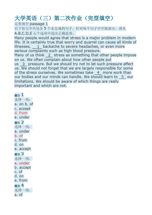 大学英语(三)第二次作业(完形填空)
