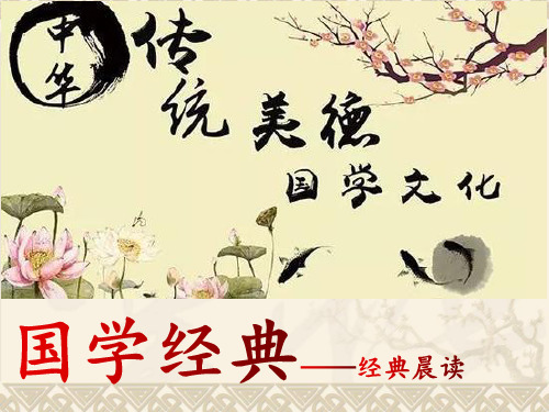 9国学经典 第六章 唐诗《回乡偶书》《江南逢李龟年》