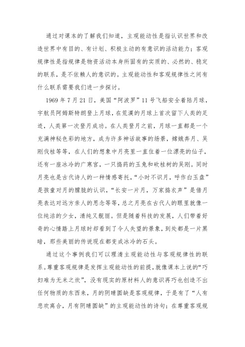 马克思作业2