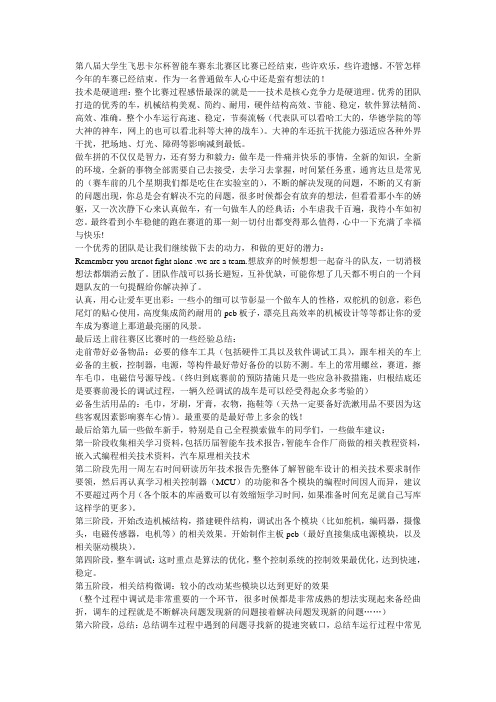飞思卡尔制作流程