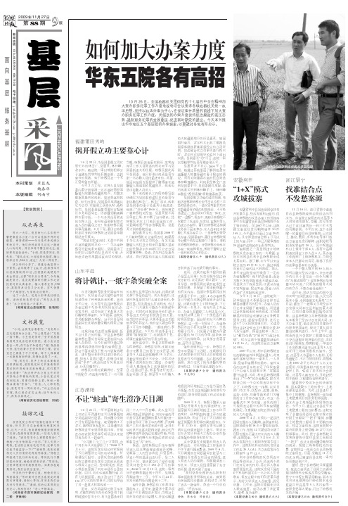 如何加大办案力度