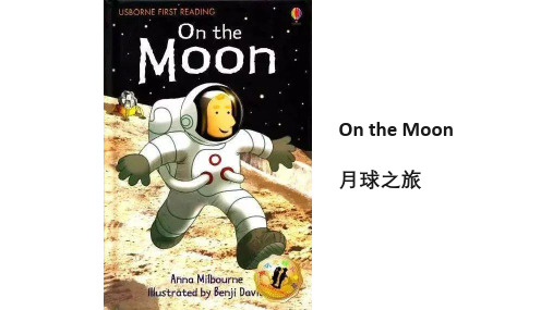 三年级英语阅读On the Moon 月球之旅