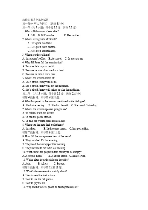 Meetingyourancestors单元测试(新人教版选修8unit5)