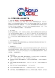 FLL无界课堂机器人比赛规则更新