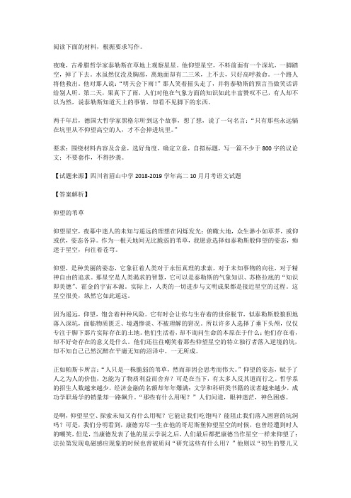 高考语文满分作文范例及解析：仰望的苇草