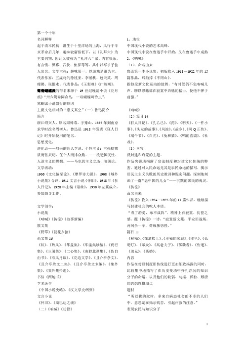 第一个十年