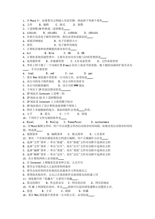 2015山西省事业单位招聘考试真题演练汇总