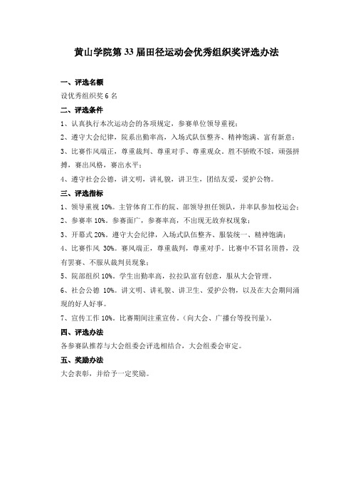 优秀组织奖