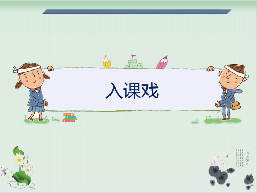 二年级下册语文课件猫和老鼠的故事(作文课页) 全国通用