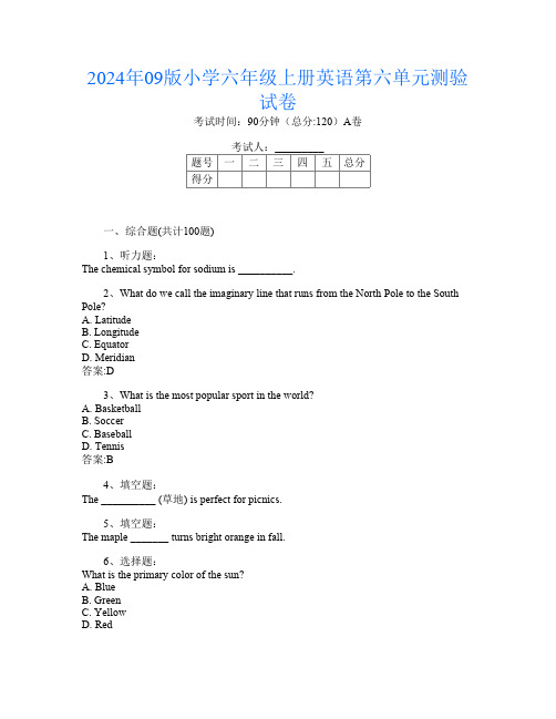 2024年09版小学六年级上册第七次英语第六单元测验试卷