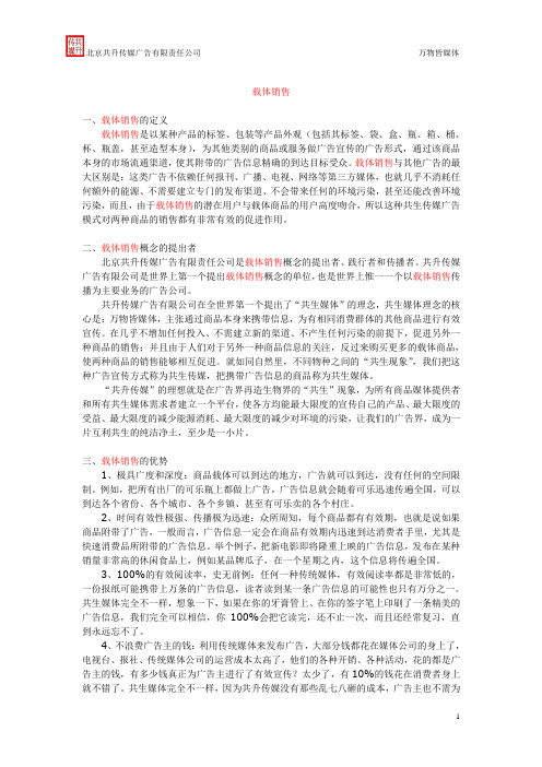 载体销售