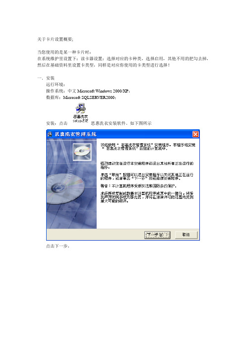 洗衣操作说明