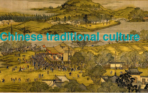 传统文化,Chinese traditional culture