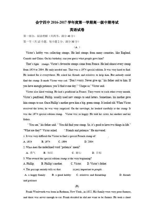 16—17学年上学期高一期中考试英语试题(附答案)(35)