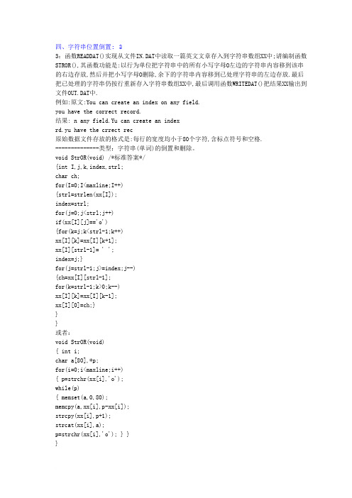 三级网络100题分类版