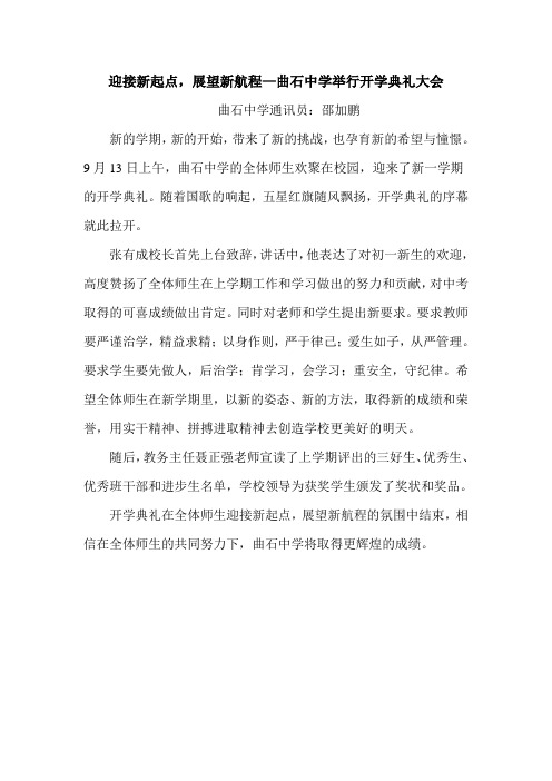 迎接新起点