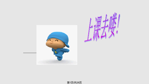 修辞手法之比喻PPT课件