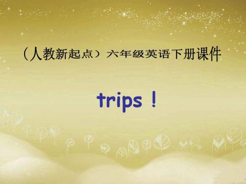 人教版新起点英语六下《Unit 15 Trips》PPT课件