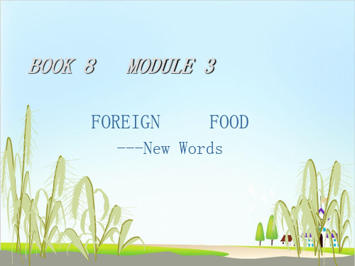 外研版英语选修8 MODULE 3words教学PPT优秀课件 )