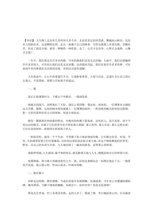 心中的灯