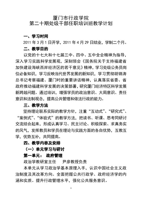 厦门市行政院解答