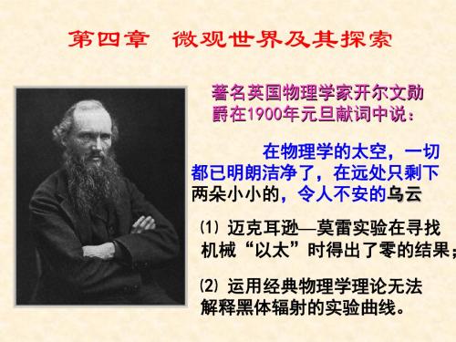 大一物理复习(部分)剖析