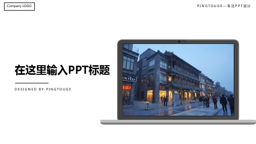 传统高端大气亮丽个性矢量渐变小清新电商风格工作报告ppt模板