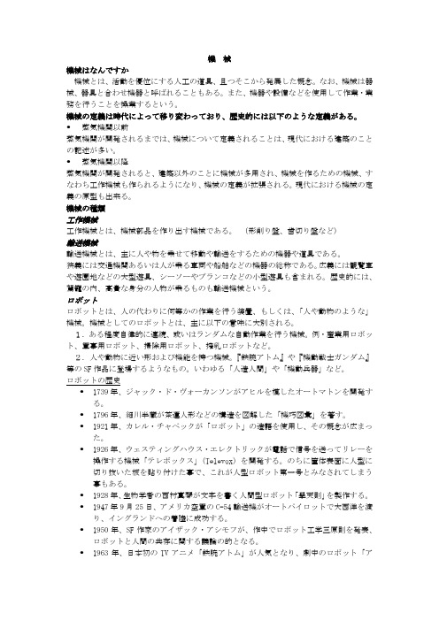 科技日语