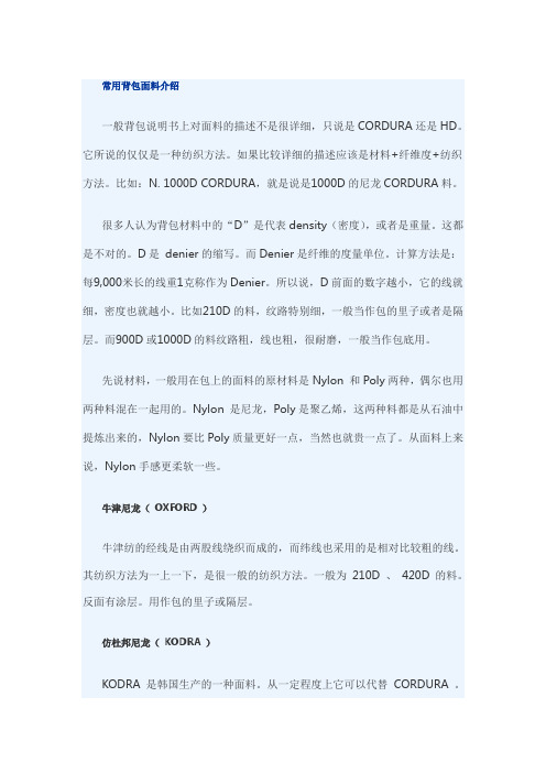 背包知识