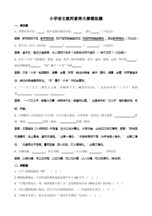 江苏省泰兴市语文素养大赛试题