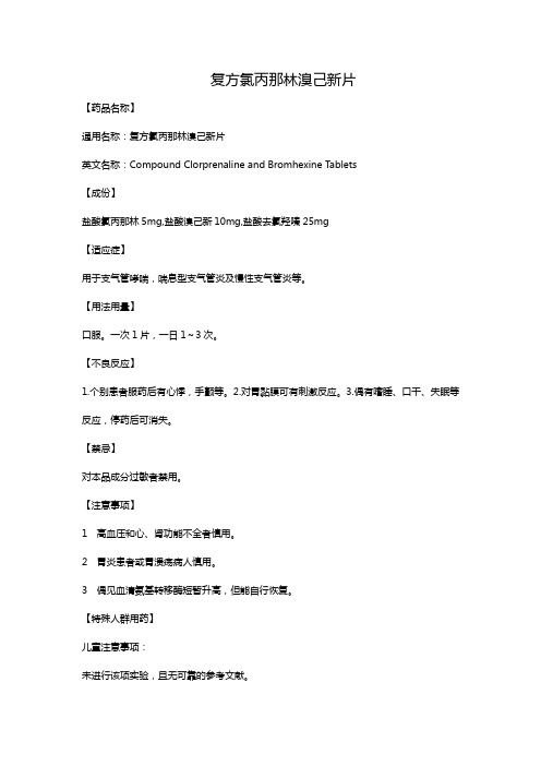 利巴韦林注射液