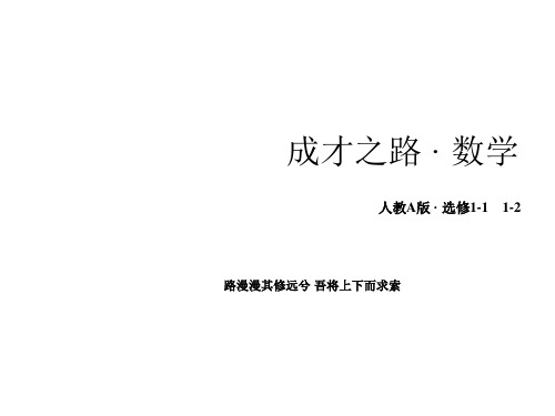 2015-2016学年高中数学 第四章 框图章末归纳总结课件 新人教A版选修1-2