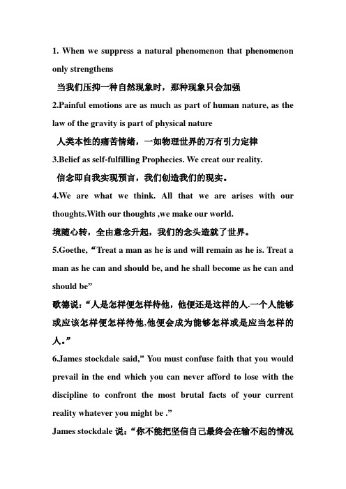 哈佛公开课《幸福学》的经典语句