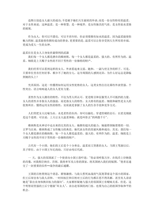 幸福女人给自己的11个礼物_第2个礼物 温柔,女人幸福的性格优势