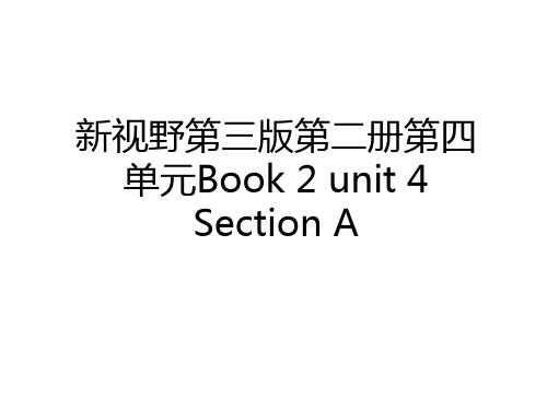 最新新视野第三版第二册第四单元Book 2 unit 4 Section A教案资料