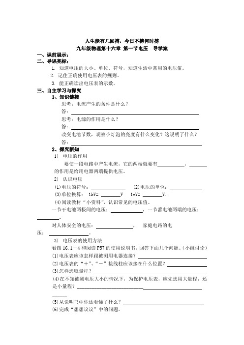 人生能有几回搏