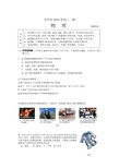 北京市2015年中考丰台二模物理试题及答案