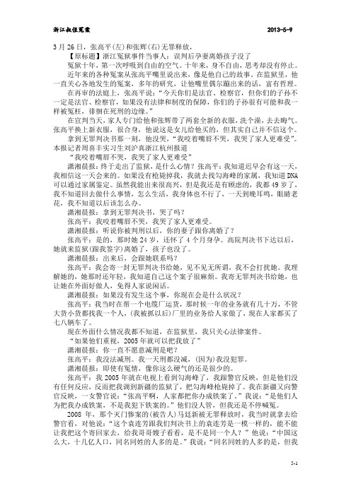 张高平案件