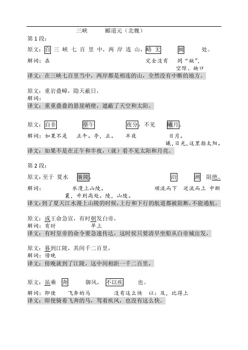 三峡f翻译 2017部编