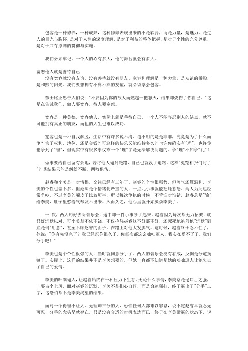 生命是一种心境_第十辑 一个人的成就,绝不会超过他的心理宽度