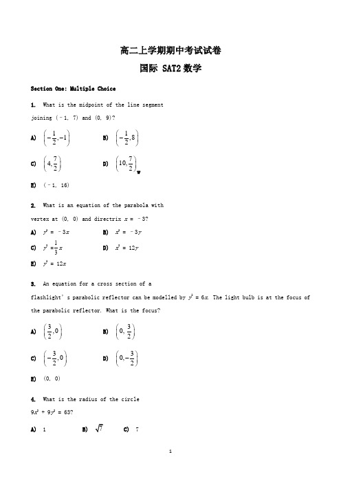 高二国际班上学期数学期中试卷含答案(英文版)