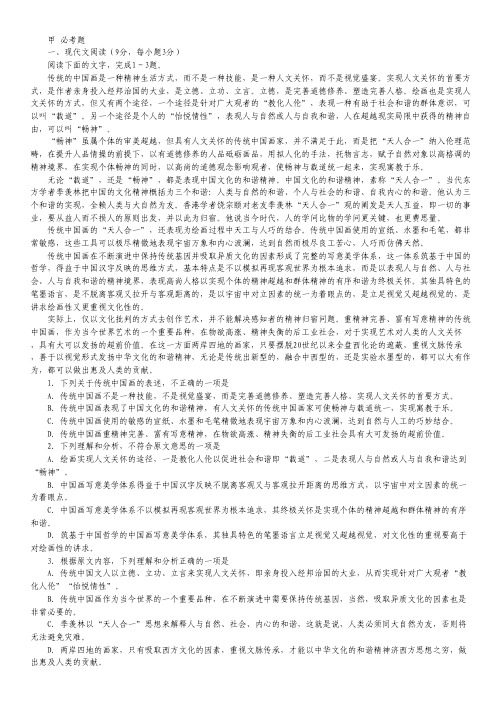 北大附中河南分校2014届高三冲刺语文试题