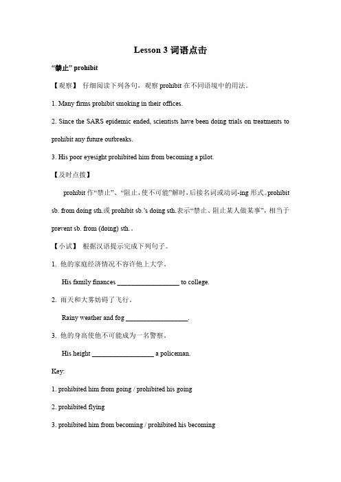 Lesson3词语1