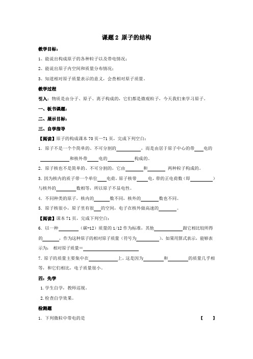人教2011初中化学九年级上册《附录Ⅱ 相对原子质量表》_2