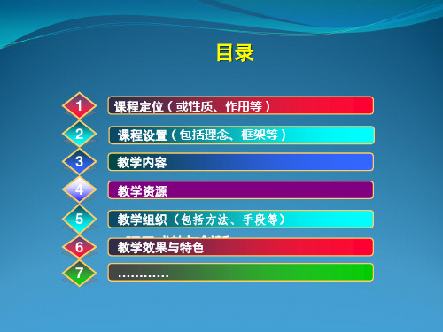 国际商务单证实务说课课件
