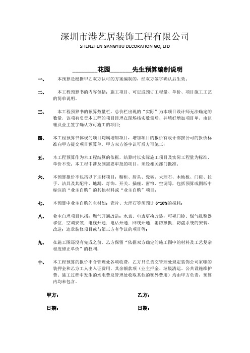 报价表封面