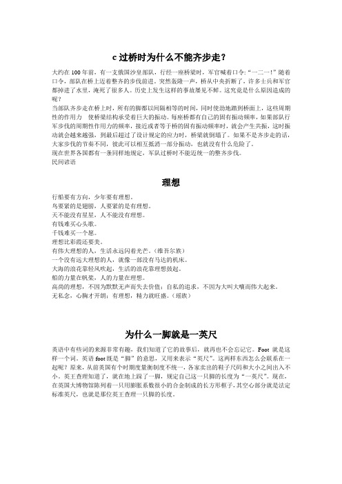 蔡锷和小凤仙