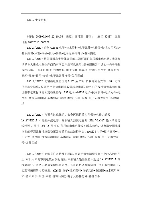 lm317引脚说明
